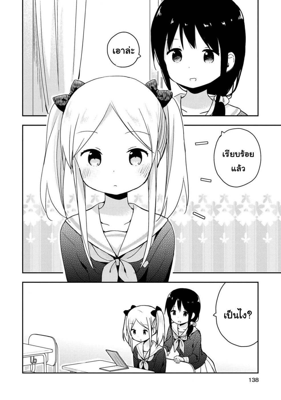 Manga-lc-com อ่านมังงะ อ่านการ์ตูน ออนไลน์ ฟรี Mirai no Fu Fu Desu Kedo ตอนที่ 1 2 3 4 5 6 7 8 9 10 11 12 13 14 ฟรี ไม่มีโฆษณา Manga-lc - อ่าน มังงะ อ่าน การ์ตูน ออนไลน์ อ่านมังงะ ฟรี
