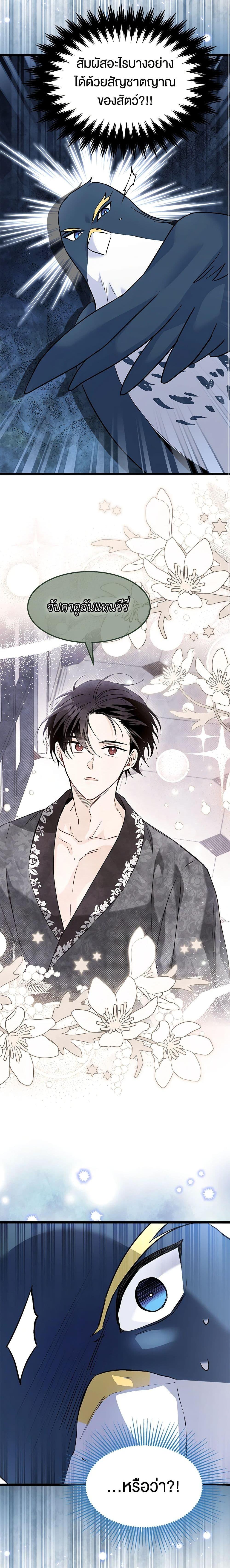 Manga-lc-com อ่านมังงะ อ่านการ์ตูน ออนไลน์ ฟรี The Symbiotic Relationship Between a Panther and a Rabbit ตอนที่ 1 2 3 4 5 6 7 8 9 10 11 12 13 14 ฟรี ไม่มีโฆษณา Manga-lc - อ่าน มังงะ อ่าน การ์ตูน ออนไลน์ อ่านมังงะ ฟรี