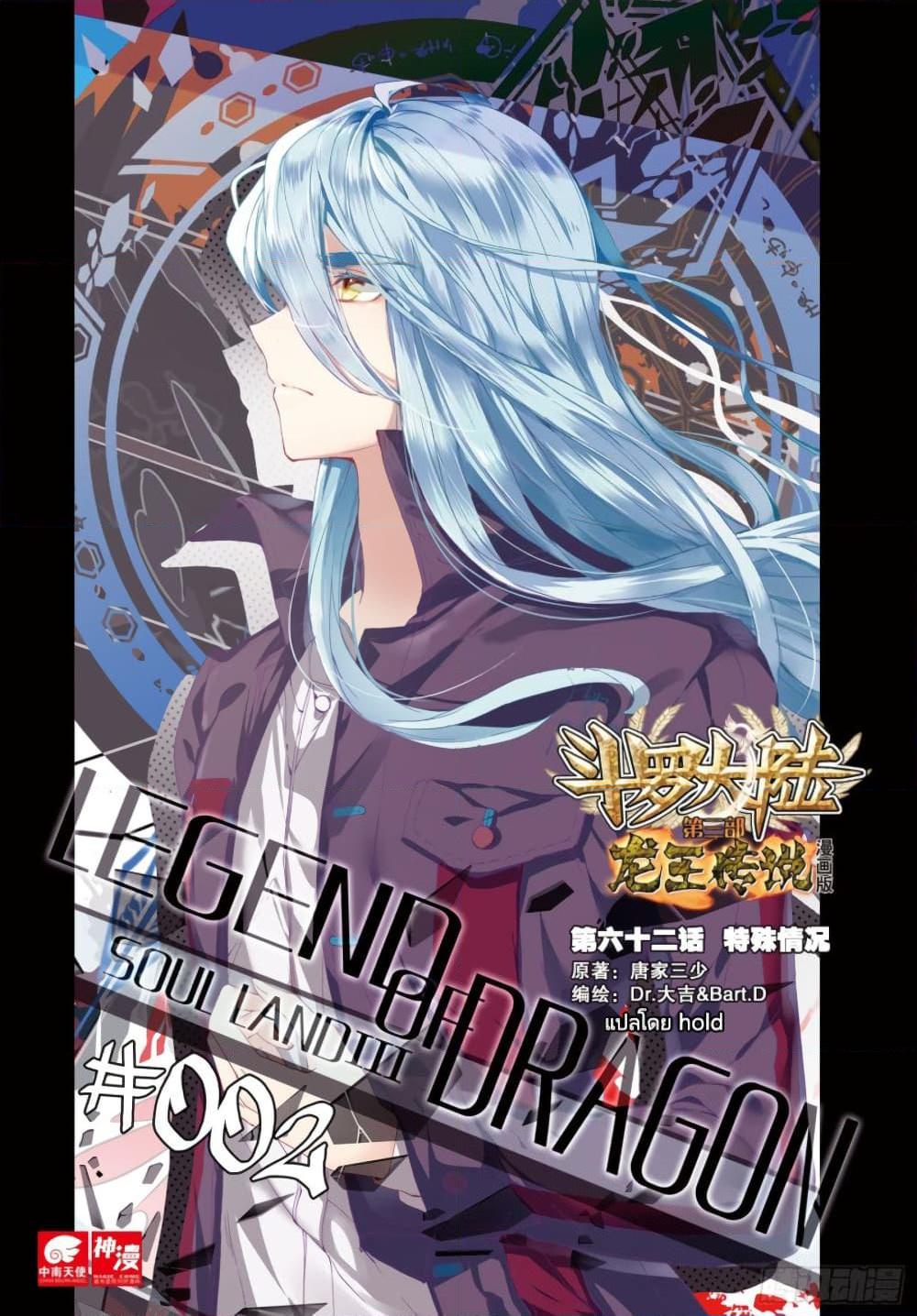 Manga-lc-com อ่านมังงะ อ่านการ์ตูน ออนไลน์ ฟรี Douluo Dalu 3 The Legend of the Dragon King ตอนที่ 1 2 3 4 5 6 7 8 9 10 11 12 13 14 ฟรี ไม่มีโฆษณา Manga-lc - อ่าน มังงะ อ่าน การ์ตูน ออนไลน์ อ่านมังงะ ฟรี