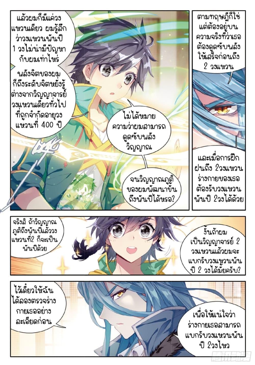 Manga-lc-com อ่านมังงะ อ่านการ์ตูน ออนไลน์ ฟรี Douluo Dalu 3 The Legend of the Dragon King ตอนที่ 1 2 3 4 5 6 7 8 9 10 11 12 13 14 ฟรี ไม่มีโฆษณา Manga-lc - อ่าน มังงะ อ่าน การ์ตูน ออนไลน์ อ่านมังงะ ฟรี