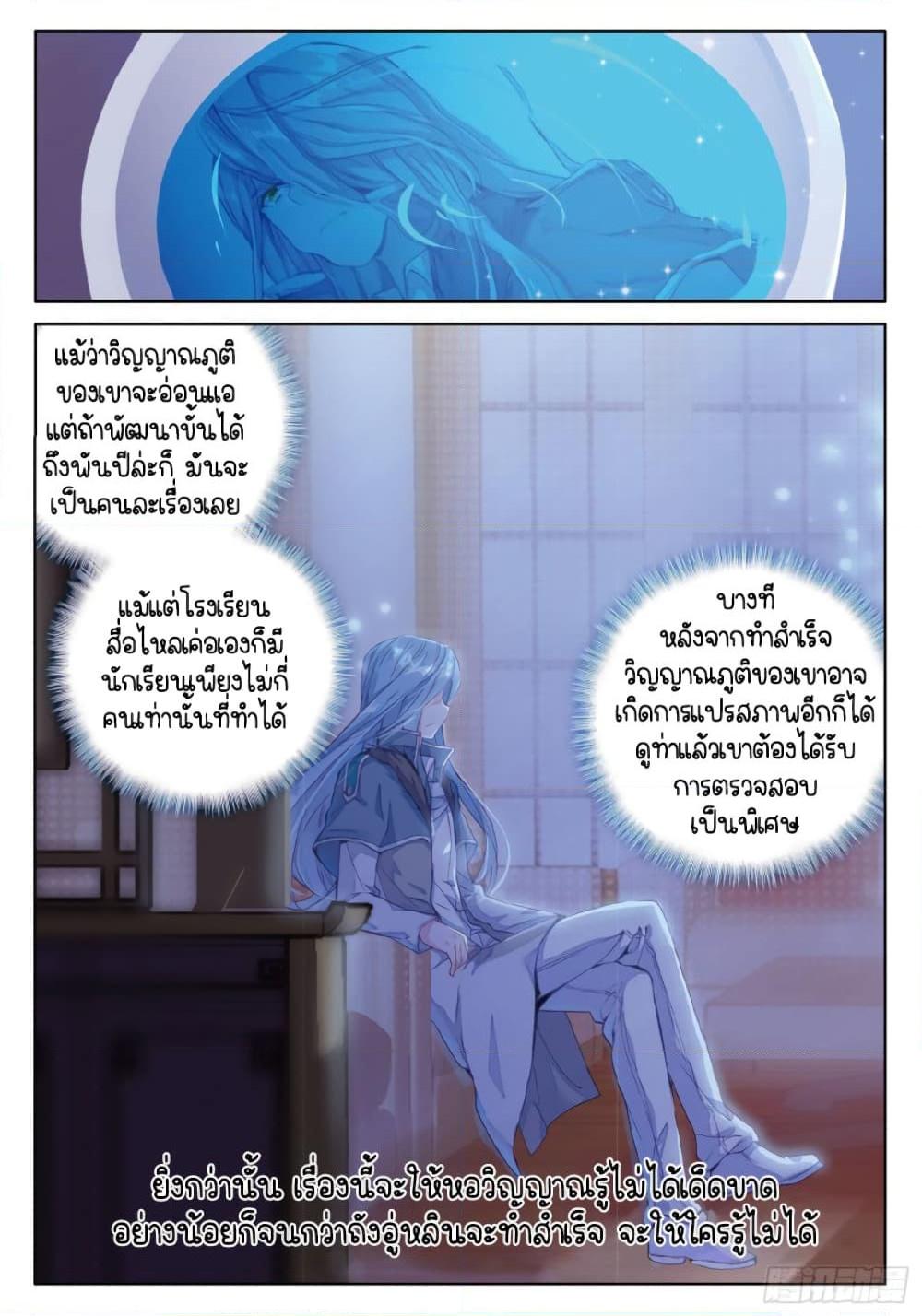Manga-lc-com อ่านมังงะ อ่านการ์ตูน ออนไลน์ ฟรี Douluo Dalu 3 The Legend of the Dragon King ตอนที่ 1 2 3 4 5 6 7 8 9 10 11 12 13 14 ฟรี ไม่มีโฆษณา Manga-lc - อ่าน มังงะ อ่าน การ์ตูน ออนไลน์ อ่านมังงะ ฟรี