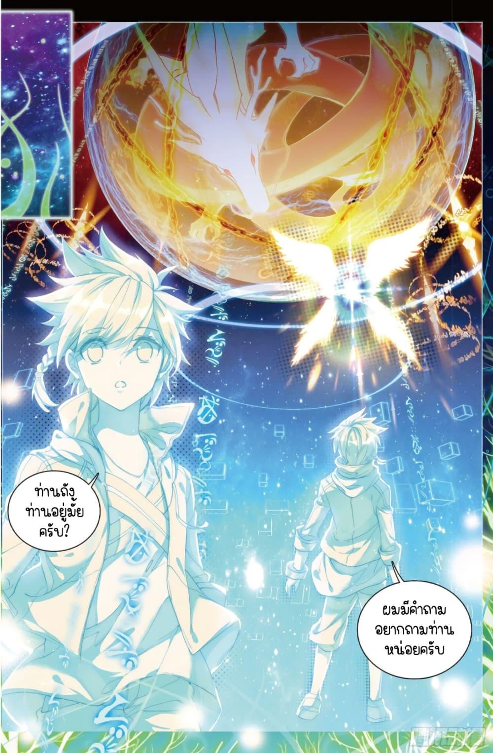 Manga-lc-com อ่านมังงะ อ่านการ์ตูน ออนไลน์ ฟรี Douluo Dalu 3 The Legend of the Dragon King ตอนที่ 1 2 3 4 5 6 7 8 9 10 11 12 13 14 ฟรี ไม่มีโฆษณา Manga-lc - อ่าน มังงะ อ่าน การ์ตูน ออนไลน์ อ่านมังงะ ฟรี
