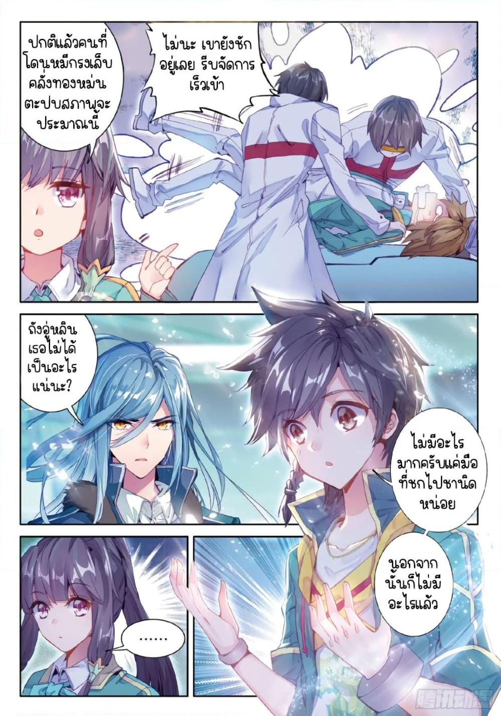 Manga-lc-com อ่านมังงะ อ่านการ์ตูน ออนไลน์ ฟรี Douluo Dalu 3 The Legend of the Dragon King ตอนที่ 1 2 3 4 5 6 7 8 9 10 11 12 13 14 ฟรี ไม่มีโฆษณา Manga-lc - อ่าน มังงะ อ่าน การ์ตูน ออนไลน์ อ่านมังงะ ฟรี