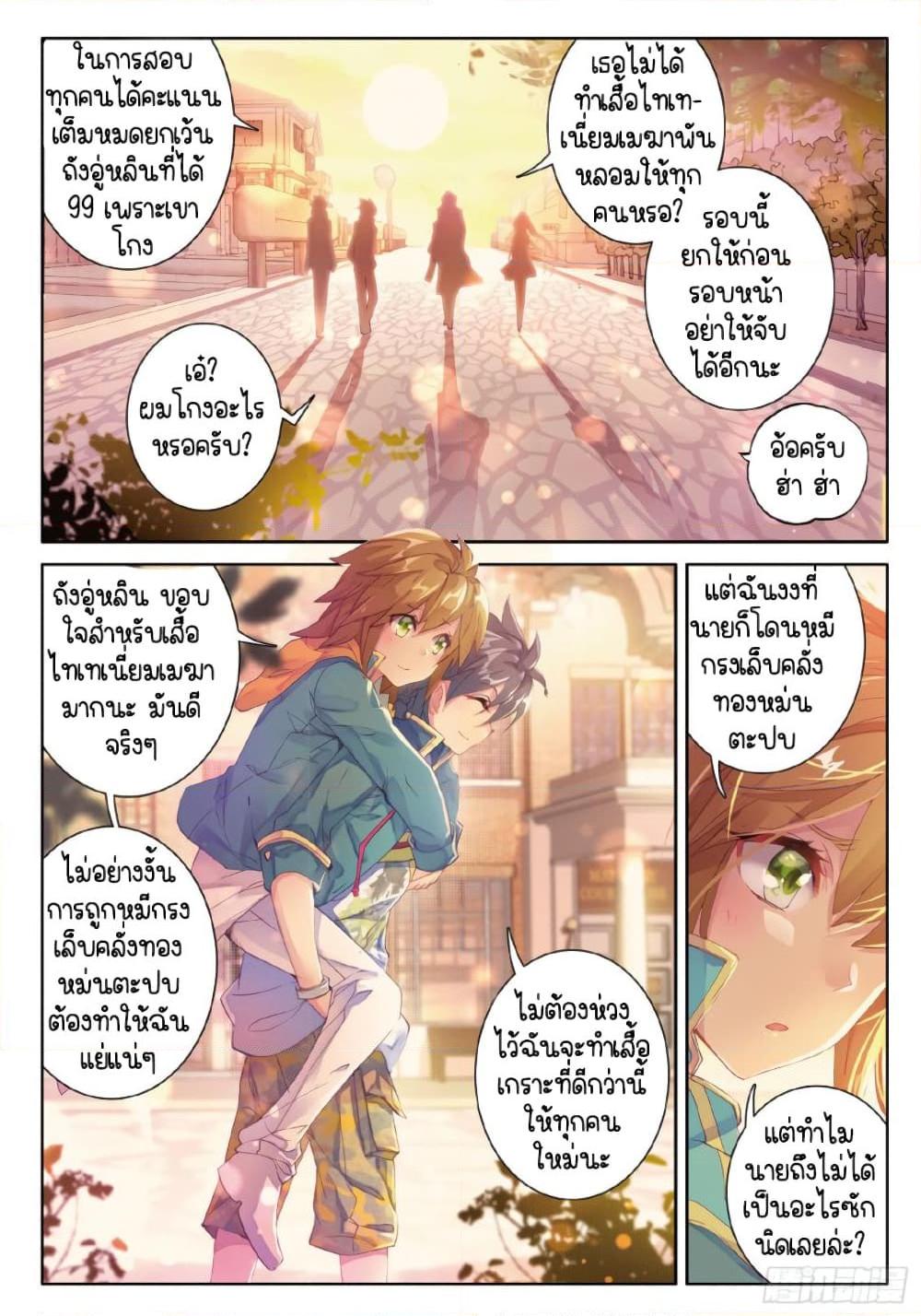 Manga-lc-com อ่านมังงะ อ่านการ์ตูน ออนไลน์ ฟรี Douluo Dalu 3 The Legend of the Dragon King ตอนที่ 1 2 3 4 5 6 7 8 9 10 11 12 13 14 ฟรี ไม่มีโฆษณา Manga-lc - อ่าน มังงะ อ่าน การ์ตูน ออนไลน์ อ่านมังงะ ฟรี