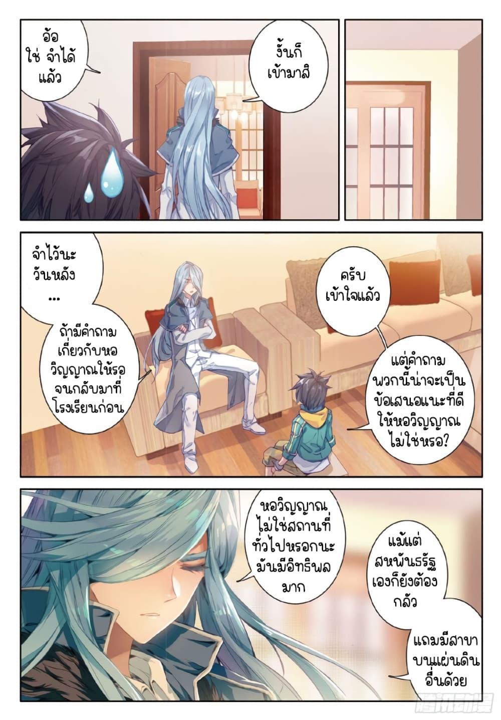 Manga-lc-com อ่านมังงะ อ่านการ์ตูน ออนไลน์ ฟรี Douluo Dalu 3 The Legend of the Dragon King ตอนที่ 1 2 3 4 5 6 7 8 9 10 11 12 13 14 ฟรี ไม่มีโฆษณา Manga-lc - อ่าน มังงะ อ่าน การ์ตูน ออนไลน์ อ่านมังงะ ฟรี