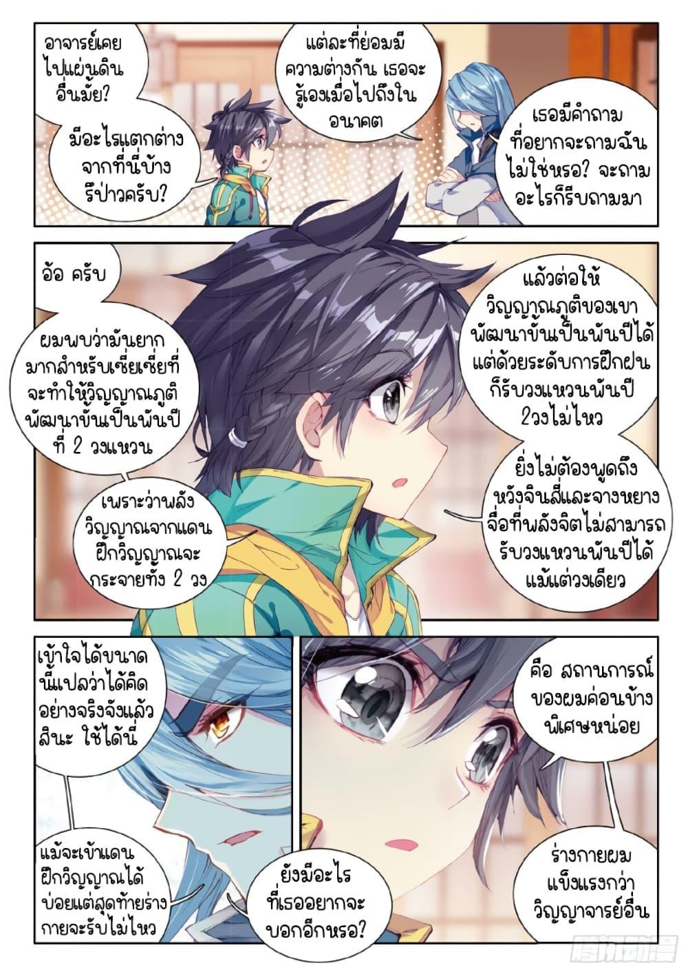 Manga-lc-com อ่านมังงะ อ่านการ์ตูน ออนไลน์ ฟรี Douluo Dalu 3 The Legend of the Dragon King ตอนที่ 1 2 3 4 5 6 7 8 9 10 11 12 13 14 ฟรี ไม่มีโฆษณา Manga-lc - อ่าน มังงะ อ่าน การ์ตูน ออนไลน์ อ่านมังงะ ฟรี