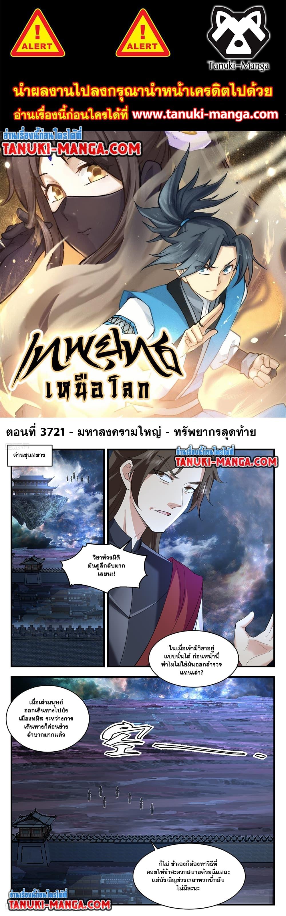 Manga-lc-com อ่านมังงะ อ่านการ์ตูน ออนไลน์ ฟรี Martial Peak เทพยุทธ์เหนือโลก ตอนที่ 1 2 3 4 5 6 7 8 9 10 11 12 13 14 ฟรี ไม่มีโฆษณา Manga-lc - อ่าน มังงะ อ่าน การ์ตูน ออนไลน์ อ่านมังงะ ฟรี