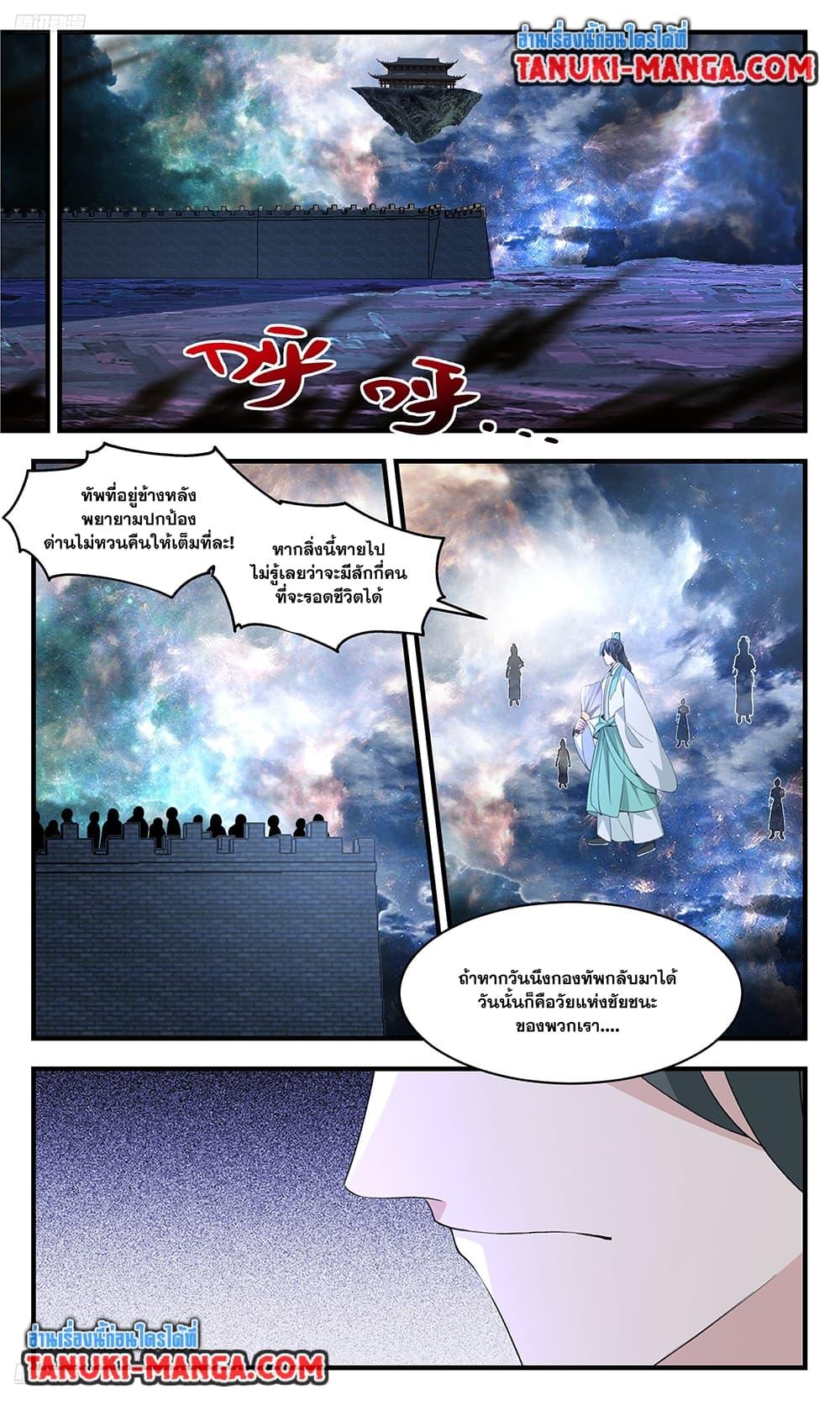 Manga-lc-com อ่านมังงะ อ่านการ์ตูน ออนไลน์ ฟรี Martial Peak เทพยุทธ์เหนือโลก ตอนที่ 1 2 3 4 5 6 7 8 9 10 11 12 13 14 ฟรี ไม่มีโฆษณา Manga-lc - อ่าน มังงะ อ่าน การ์ตูน ออนไลน์ อ่านมังงะ ฟรี