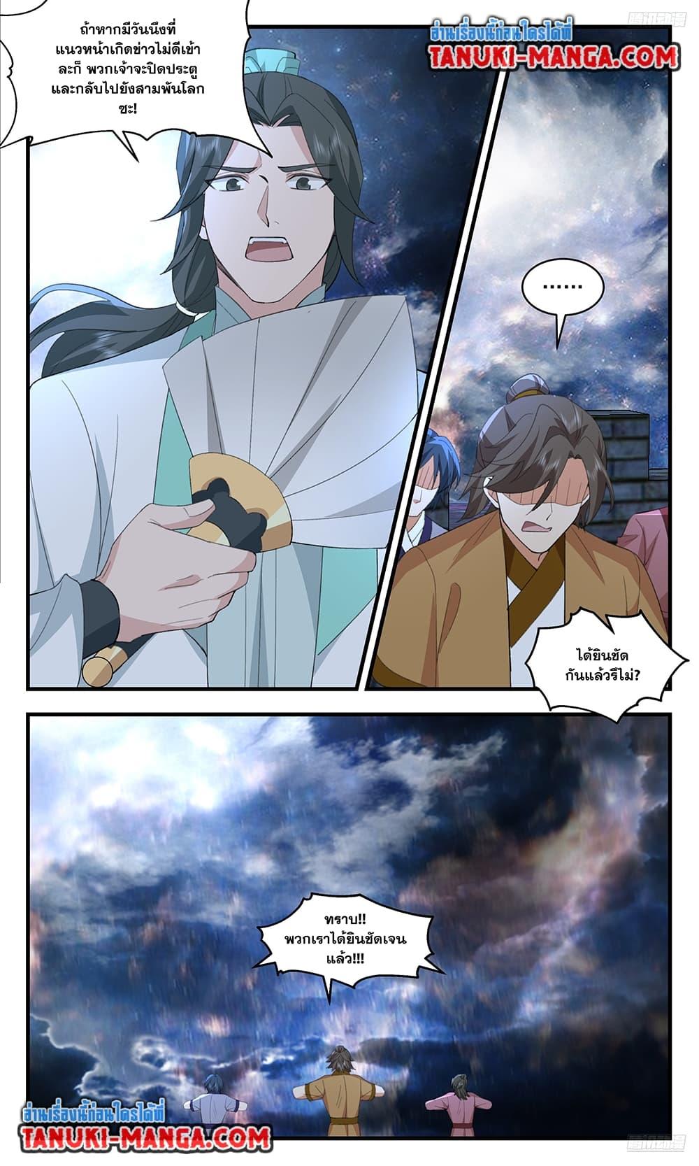 Manga-lc-com อ่านมังงะ อ่านการ์ตูน ออนไลน์ ฟรี Martial Peak เทพยุทธ์เหนือโลก ตอนที่ 1 2 3 4 5 6 7 8 9 10 11 12 13 14 ฟรี ไม่มีโฆษณา Manga-lc - อ่าน มังงะ อ่าน การ์ตูน ออนไลน์ อ่านมังงะ ฟรี