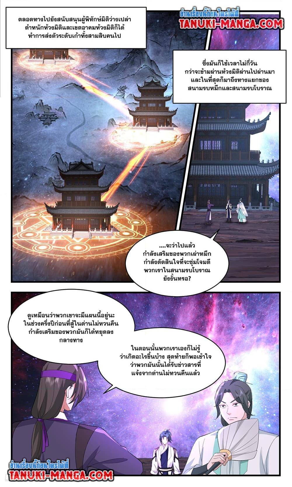 Manga-lc-com อ่านมังงะ อ่านการ์ตูน ออนไลน์ ฟรี Martial Peak เทพยุทธ์เหนือโลก ตอนที่ 1 2 3 4 5 6 7 8 9 10 11 12 13 14 ฟรี ไม่มีโฆษณา Manga-lc - อ่าน มังงะ อ่าน การ์ตูน ออนไลน์ อ่านมังงะ ฟรี