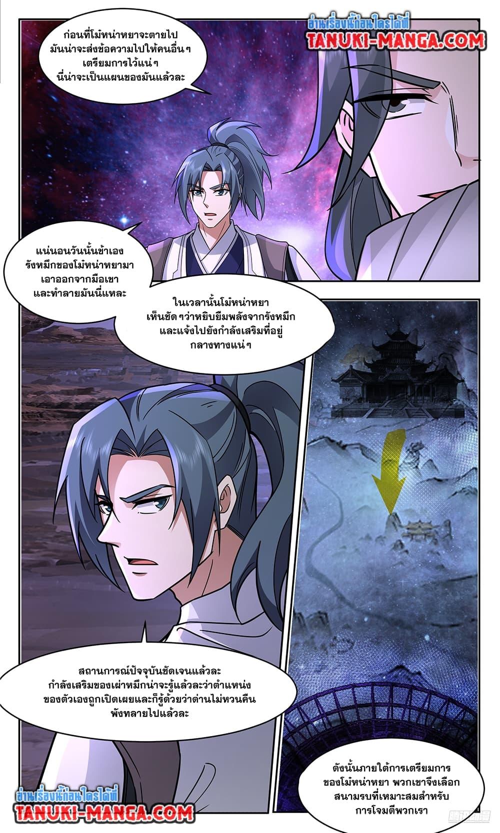 Manga-lc-com อ่านมังงะ อ่านการ์ตูน ออนไลน์ ฟรี Martial Peak เทพยุทธ์เหนือโลก ตอนที่ 1 2 3 4 5 6 7 8 9 10 11 12 13 14 ฟรี ไม่มีโฆษณา Manga-lc - อ่าน มังงะ อ่าน การ์ตูน ออนไลน์ อ่านมังงะ ฟรี