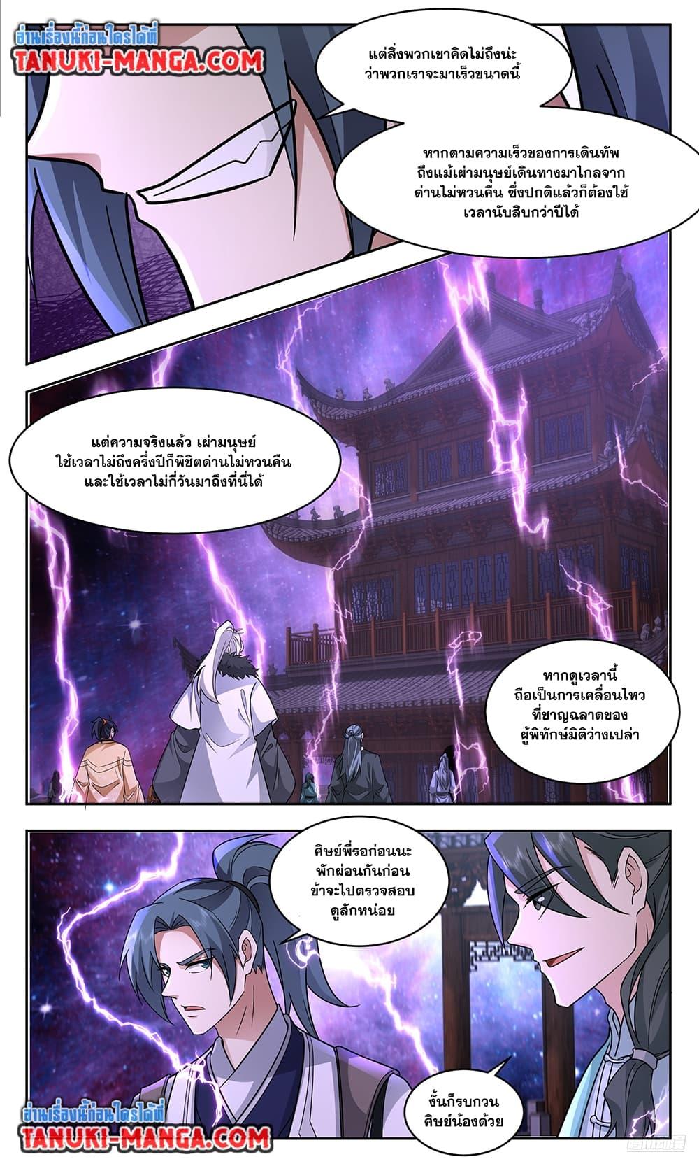 Manga-lc-com อ่านมังงะ อ่านการ์ตูน ออนไลน์ ฟรี Martial Peak เทพยุทธ์เหนือโลก ตอนที่ 1 2 3 4 5 6 7 8 9 10 11 12 13 14 ฟรี ไม่มีโฆษณา Manga-lc - อ่าน มังงะ อ่าน การ์ตูน ออนไลน์ อ่านมังงะ ฟรี