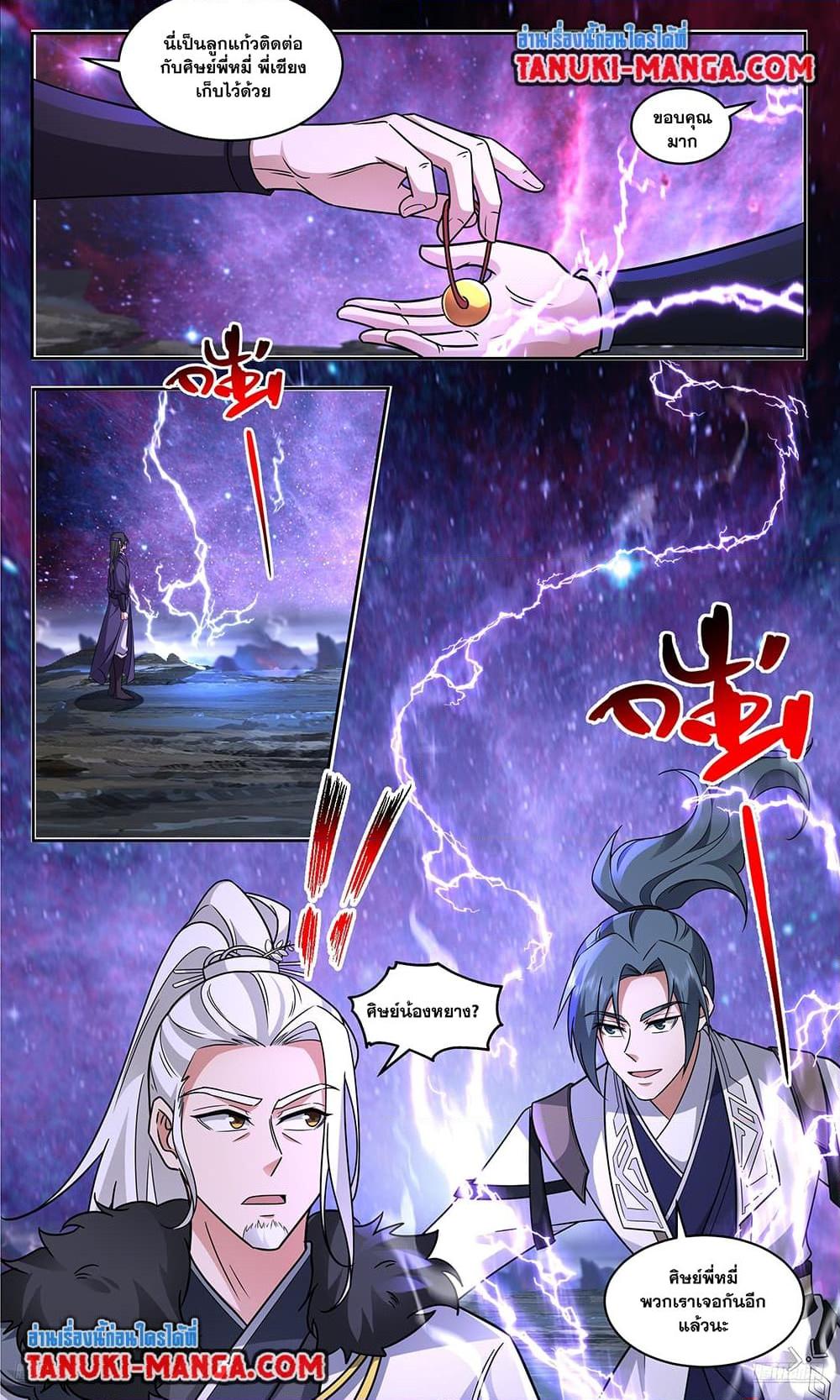 Manga-lc-com อ่านมังงะ อ่านการ์ตูน ออนไลน์ ฟรี Martial Peak เทพยุทธ์เหนือโลก ตอนที่ 1 2 3 4 5 6 7 8 9 10 11 12 13 14 ฟรี ไม่มีโฆษณา Manga-lc - อ่าน มังงะ อ่าน การ์ตูน ออนไลน์ อ่านมังงะ ฟรี