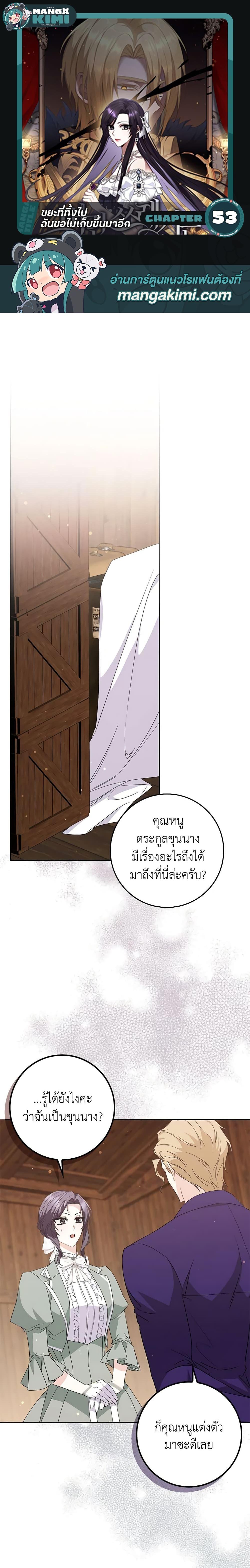 Manga-lc-com อ่านมังงะ อ่านการ์ตูน ออนไลน์ ฟรี I Won’t Pick Up The Trash I Threw Away Again ตอนที่ 1 2 3 4 5 6 7 8 9 10 11 12 13 14 ฟรี ไม่มีโฆษณา Manga-lc - อ่าน มังงะ อ่าน การ์ตูน ออนไลน์ อ่านมังงะ ฟรี