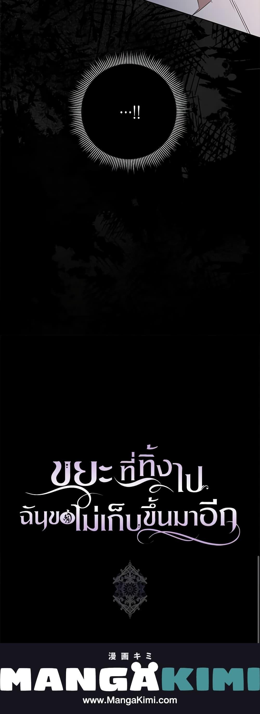 Manga-lc-com อ่านมังงะ อ่านการ์ตูน ออนไลน์ ฟรี I Won’t Pick Up The Trash I Threw Away Again ตอนที่ 1 2 3 4 5 6 7 8 9 10 11 12 13 14 ฟรี ไม่มีโฆษณา Manga-lc - อ่าน มังงะ อ่าน การ์ตูน ออนไลน์ อ่านมังงะ ฟรี