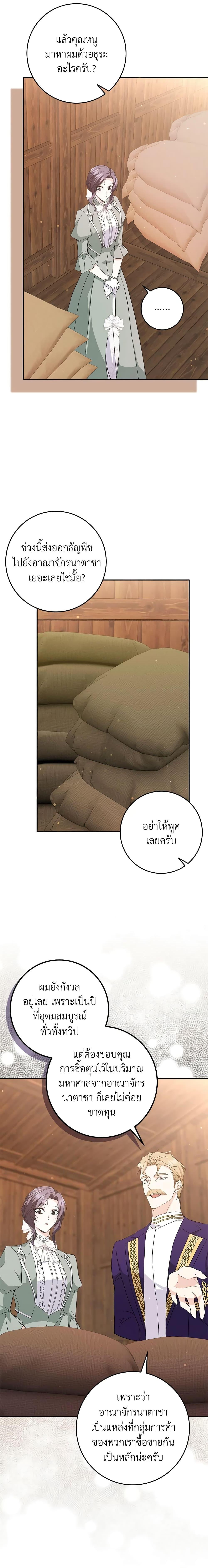 Manga-lc-com อ่านมังงะ อ่านการ์ตูน ออนไลน์ ฟรี I Won’t Pick Up The Trash I Threw Away Again ตอนที่ 1 2 3 4 5 6 7 8 9 10 11 12 13 14 ฟรี ไม่มีโฆษณา Manga-lc - อ่าน มังงะ อ่าน การ์ตูน ออนไลน์ อ่านมังงะ ฟรี