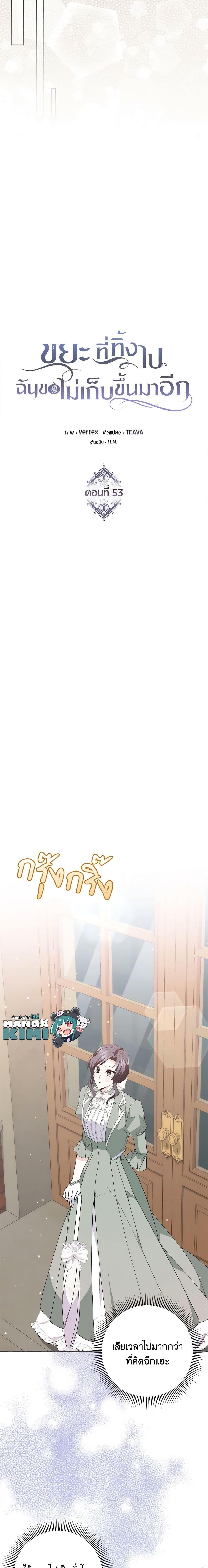 Manga-lc-com อ่านมังงะ อ่านการ์ตูน ออนไลน์ ฟรี I Won’t Pick Up The Trash I Threw Away Again ตอนที่ 1 2 3 4 5 6 7 8 9 10 11 12 13 14 ฟรี ไม่มีโฆษณา Manga-lc - อ่าน มังงะ อ่าน การ์ตูน ออนไลน์ อ่านมังงะ ฟรี