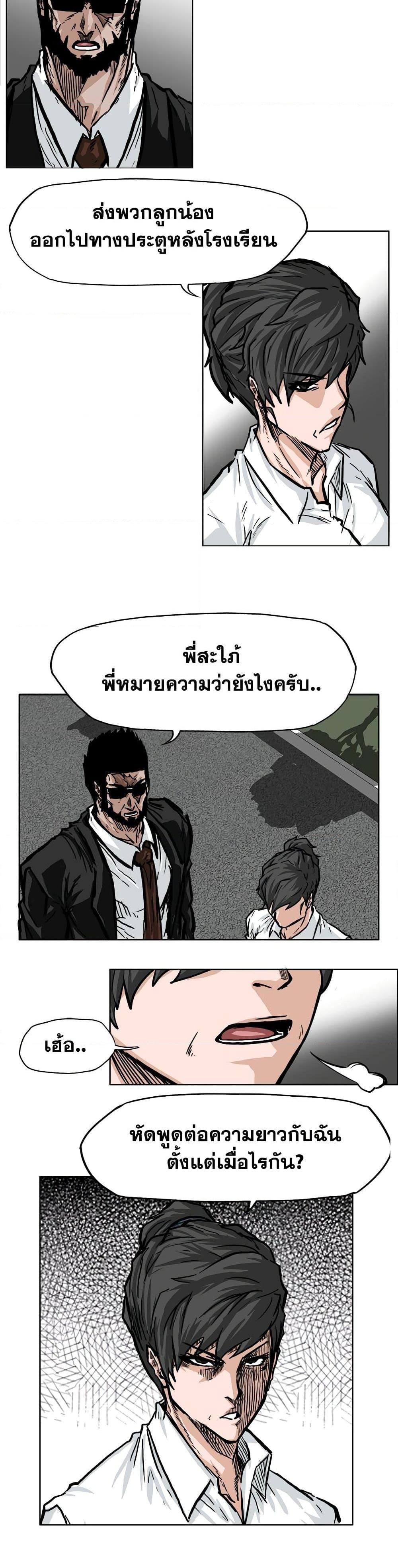 Manga-lc-com อ่านมังงะ อ่านการ์ตูน ออนไลน์ ฟรี Boss in School ตอนที่ 1 2 3 4 5 6 7 8 9 10 11 12 13 14 ฟรี ไม่มีโฆษณา Manga-lc - อ่าน มังงะ อ่าน การ์ตูน ออนไลน์ อ่านมังงะ ฟรี