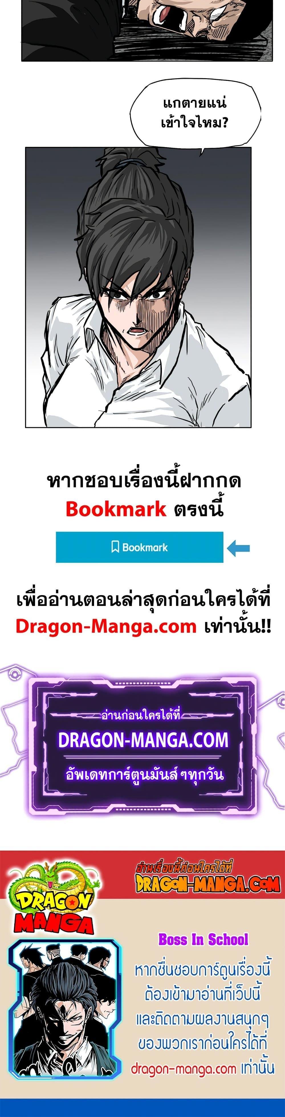 Manga-lc-com อ่านมังงะ อ่านการ์ตูน ออนไลน์ ฟรี Boss in School ตอนที่ 1 2 3 4 5 6 7 8 9 10 11 12 13 14 ฟรี ไม่มีโฆษณา Manga-lc - อ่าน มังงะ อ่าน การ์ตูน ออนไลน์ อ่านมังงะ ฟรี