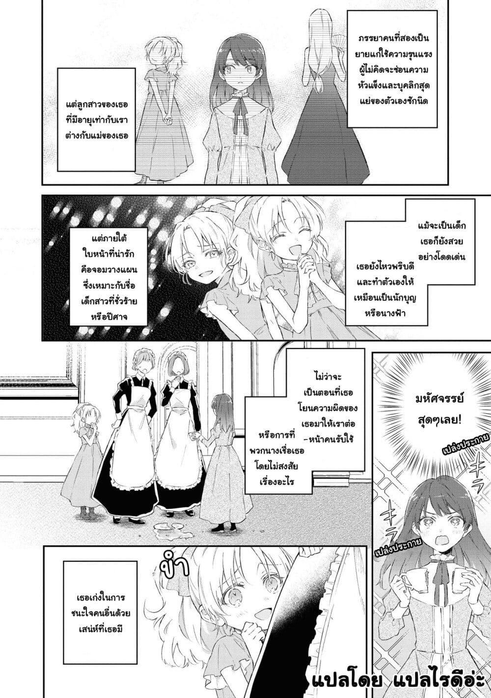Manga-lc-com อ่านมังงะ อ่านการ์ตูน ออนไลน์ ฟรี Though I May Be a Villainess, I’ll Show You I Can Obtain Happiness ตอนที่ 1 2 3 4 5 6 7 8 9 10 11 12 13 14 ฟรี ไม่มีโฆษณา Manga-lc - อ่าน มังงะ อ่าน การ์ตูน ออนไลน์ อ่านมังงะ ฟรี