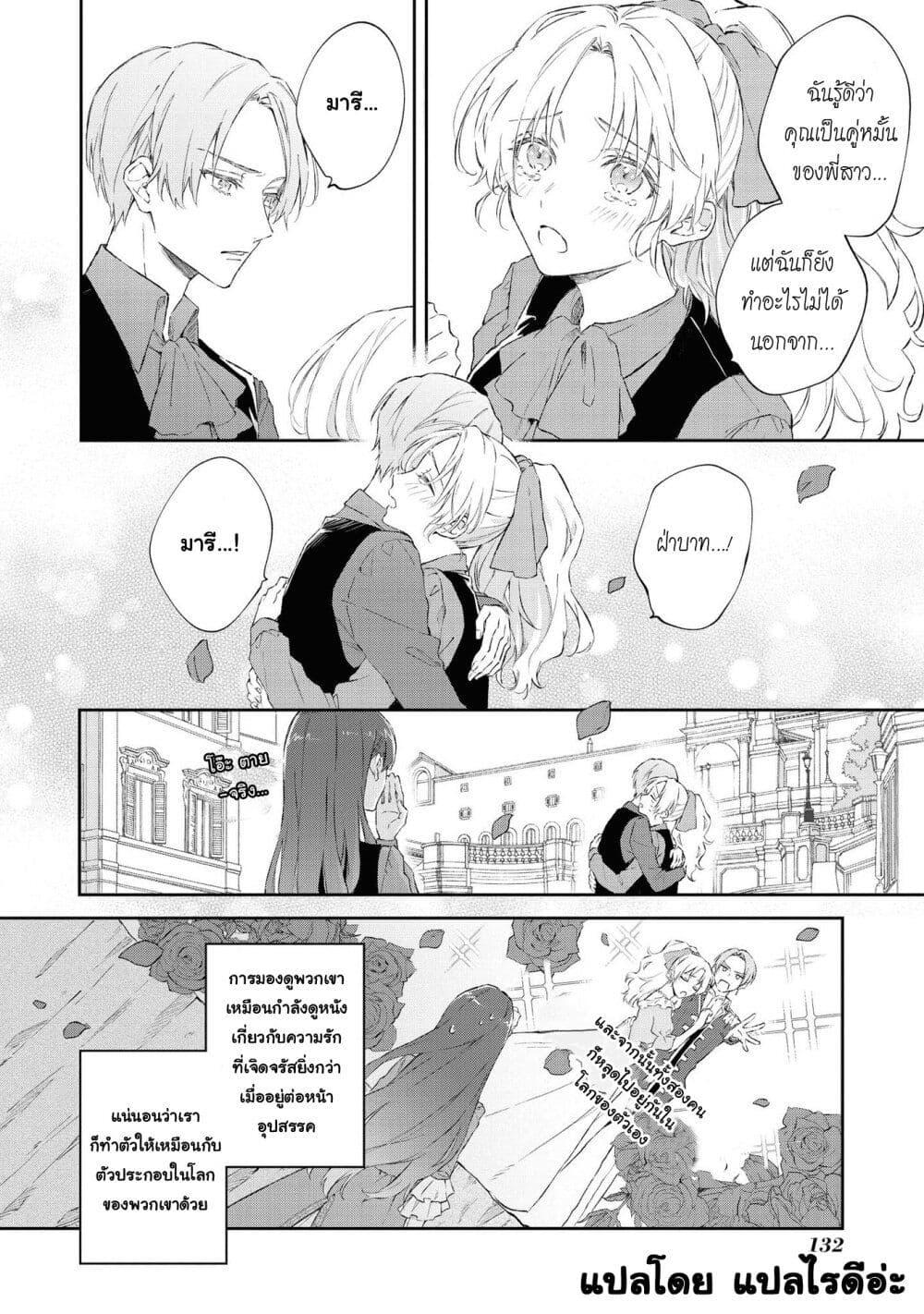 Manga-lc-com อ่านมังงะ อ่านการ์ตูน ออนไลน์ ฟรี Though I May Be a Villainess, I’ll Show You I Can Obtain Happiness ตอนที่ 1 2 3 4 5 6 7 8 9 10 11 12 13 14 ฟรี ไม่มีโฆษณา Manga-lc - อ่าน มังงะ อ่าน การ์ตูน ออนไลน์ อ่านมังงะ ฟรี