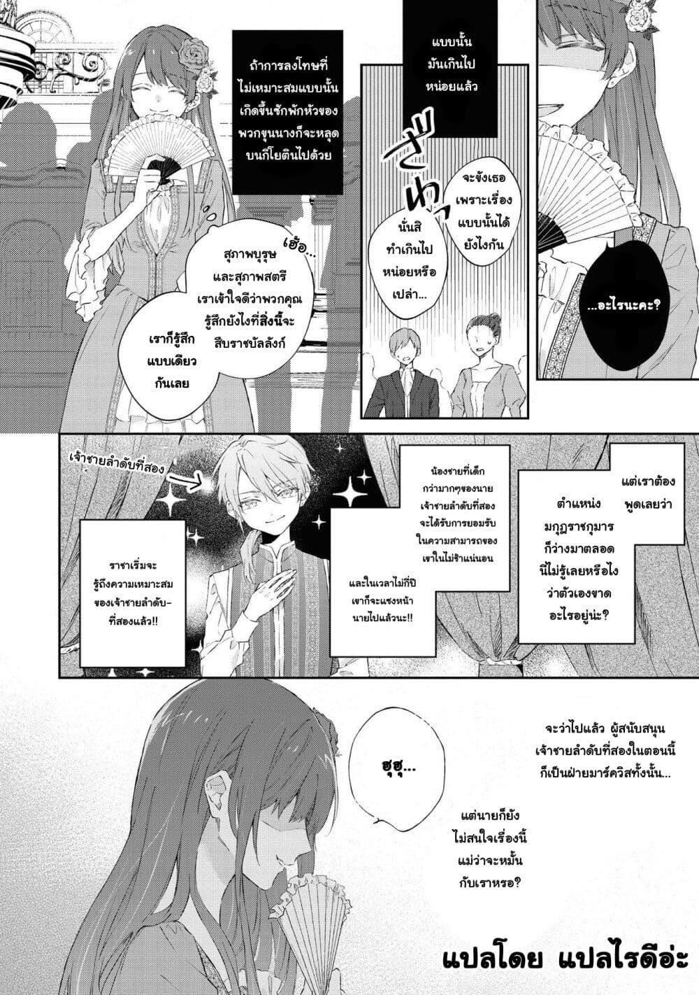 Manga-lc-com อ่านมังงะ อ่านการ์ตูน ออนไลน์ ฟรี Though I May Be a Villainess, I’ll Show You I Can Obtain Happiness ตอนที่ 1 2 3 4 5 6 7 8 9 10 11 12 13 14 ฟรี ไม่มีโฆษณา Manga-lc - อ่าน มังงะ อ่าน การ์ตูน ออนไลน์ อ่านมังงะ ฟรี
