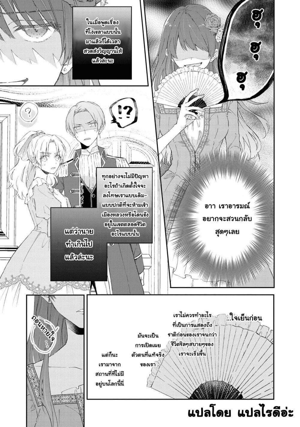 Manga-lc-com อ่านมังงะ อ่านการ์ตูน ออนไลน์ ฟรี Though I May Be a Villainess, I’ll Show You I Can Obtain Happiness ตอนที่ 1 2 3 4 5 6 7 8 9 10 11 12 13 14 ฟรี ไม่มีโฆษณา Manga-lc - อ่าน มังงะ อ่าน การ์ตูน ออนไลน์ อ่านมังงะ ฟรี