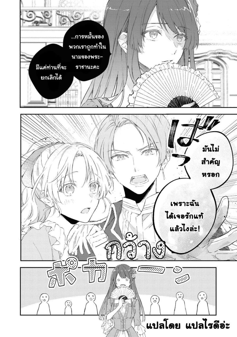 Manga-lc-com อ่านมังงะ อ่านการ์ตูน ออนไลน์ ฟรี Though I May Be a Villainess, I’ll Show You I Can Obtain Happiness ตอนที่ 1 2 3 4 5 6 7 8 9 10 11 12 13 14 ฟรี ไม่มีโฆษณา Manga-lc - อ่าน มังงะ อ่าน การ์ตูน ออนไลน์ อ่านมังงะ ฟรี