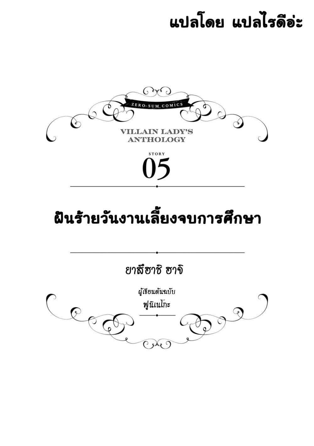 Manga-lc-com อ่านมังงะ อ่านการ์ตูน ออนไลน์ ฟรี Though I May Be a Villainess, I’ll Show You I Can Obtain Happiness ตอนที่ 1 2 3 4 5 6 7 8 9 10 11 12 13 14 ฟรี ไม่มีโฆษณา Manga-lc - อ่าน มังงะ อ่าน การ์ตูน ออนไลน์ อ่านมังงะ ฟรี