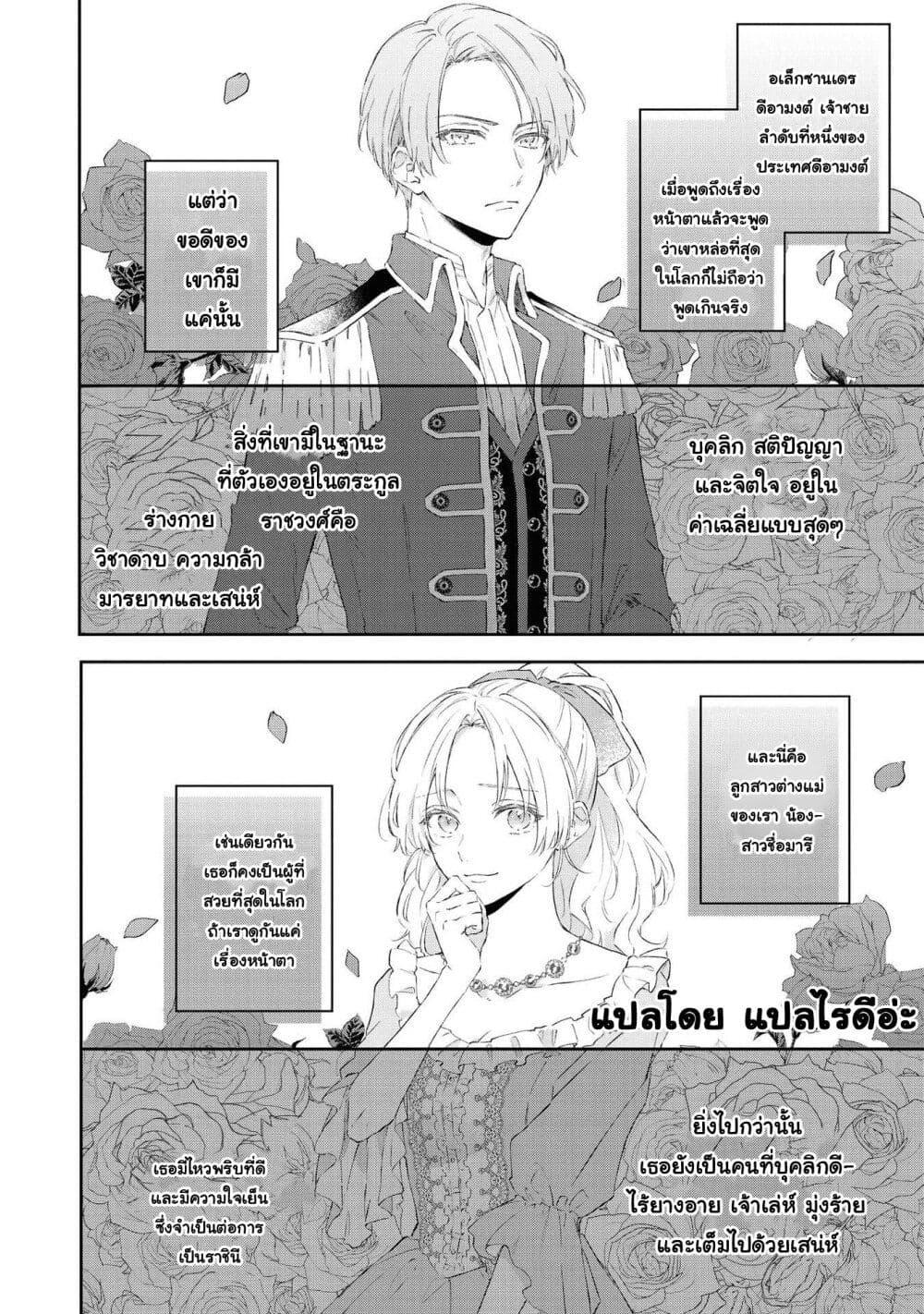 Manga-lc-com อ่านมังงะ อ่านการ์ตูน ออนไลน์ ฟรี Though I May Be a Villainess, I’ll Show You I Can Obtain Happiness ตอนที่ 1 2 3 4 5 6 7 8 9 10 11 12 13 14 ฟรี ไม่มีโฆษณา Manga-lc - อ่าน มังงะ อ่าน การ์ตูน ออนไลน์ อ่านมังงะ ฟรี