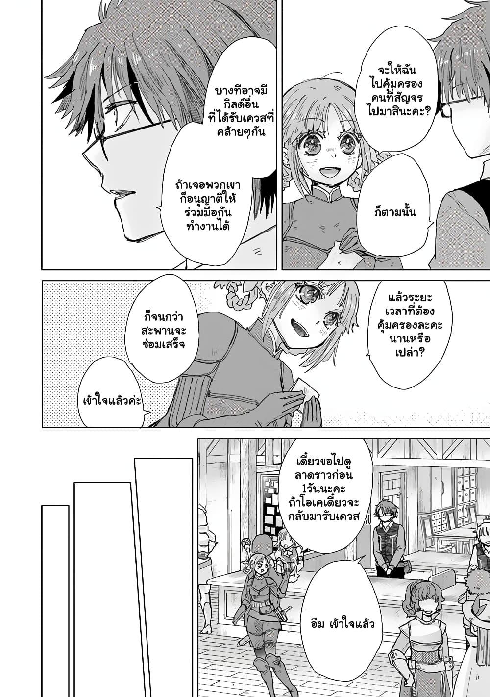 Manga-lc-com อ่านมังงะ อ่านการ์ตูน ออนไลน์ ฟรี Hazure Skill “Kage ga Usui” o Motsu Guild Shokuin ga, Jitsuha Densetsu no Ansatsusha ตอนที่ 1 2 3 4 5 6 7 8 9 10 11 12 13 14 ฟรี ไม่มีโฆษณา Manga-lc - อ่าน มังงะ อ่าน การ์ตูน ออนไลน์ อ่านมังงะ ฟรี