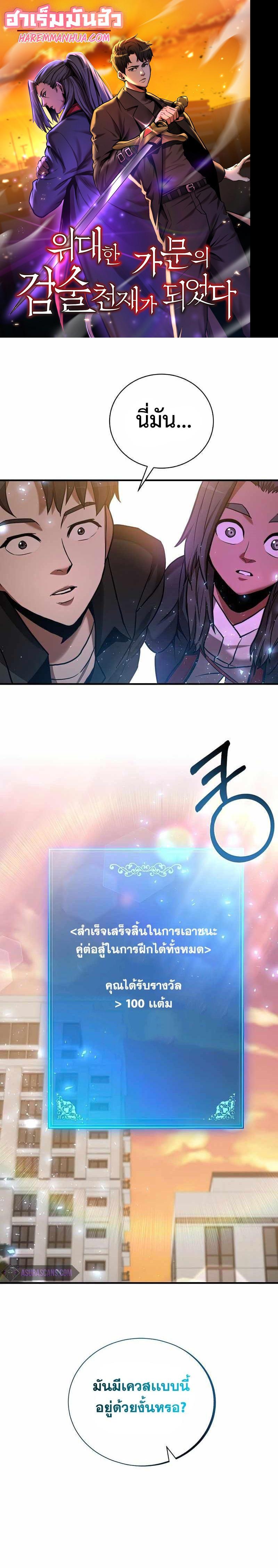 Manga-lc-com อ่านมังงะ อ่านการ์ตูน ออนไลน์ ฟรี I Became a Renowned Family’s Sword Prodigy ตอนที่ 1 2 3 4 5 6 7 8 9 10 11 12 13 14 ฟรี ไม่มีโฆษณา Manga-lc - อ่าน มังงะ อ่าน การ์ตูน ออนไลน์ อ่านมังงะ ฟรี