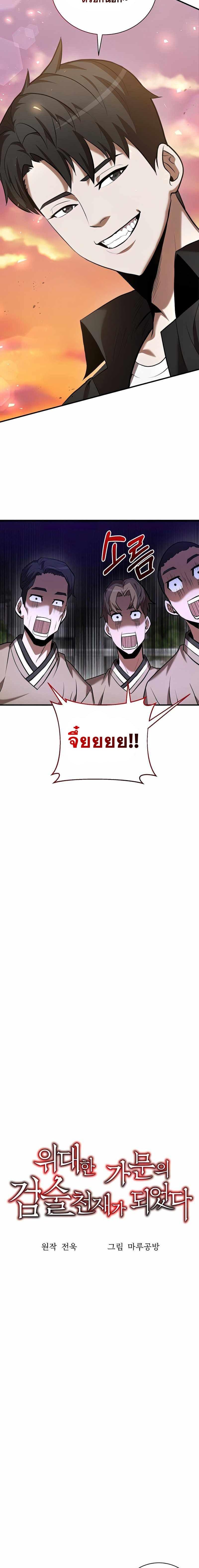 Manga-lc-com อ่านมังงะ อ่านการ์ตูน ออนไลน์ ฟรี I Became a Renowned Family’s Sword Prodigy ตอนที่ 1 2 3 4 5 6 7 8 9 10 11 12 13 14 ฟรี ไม่มีโฆษณา Manga-lc - อ่าน มังงะ อ่าน การ์ตูน ออนไลน์ อ่านมังงะ ฟรี