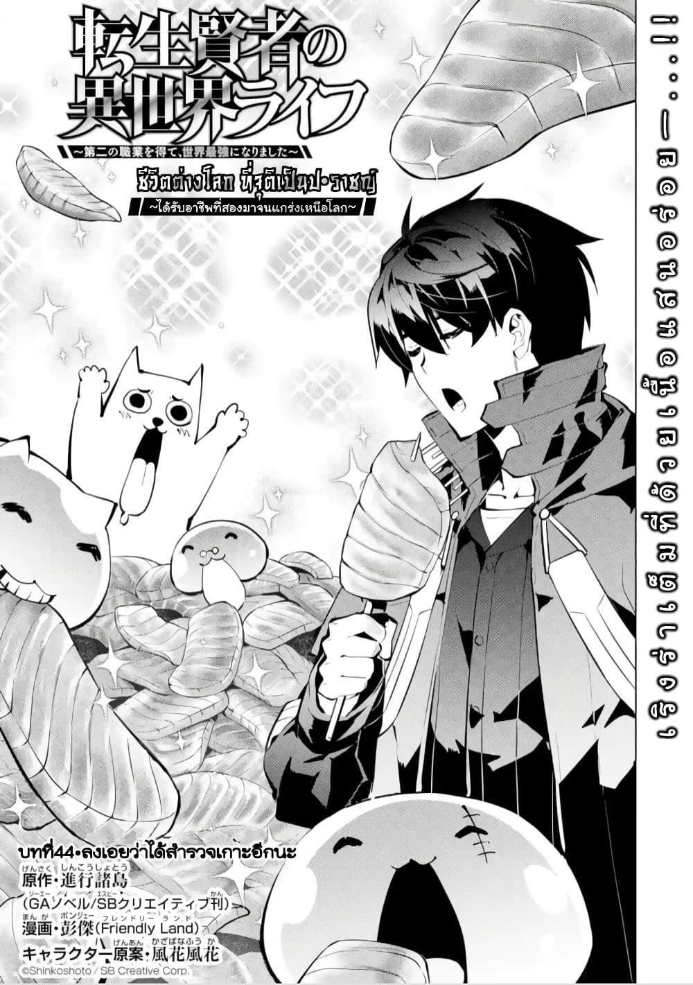 Manga-lc-com อ่านมังงะ อ่านการ์ตูน ออนไลน์ ฟรี Tensei Kenja no Isekai Life เกิดใหม่ไปเป็นปราชญ์แกร่ง ตอนที่ 1 2 3 4 5 6 7 8 9 10 11 12 13 14 ฟรี ไม่มีโฆษณา Manga-lc - อ่าน มังงะ อ่าน การ์ตูน ออนไลน์ อ่านมังงะ ฟรี