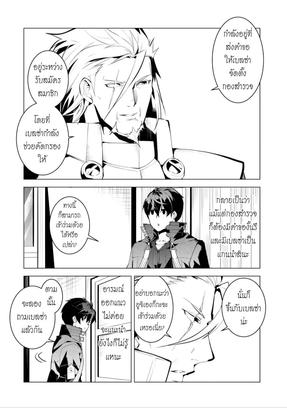 Manga-lc-com อ่านมังงะ อ่านการ์ตูน ออนไลน์ ฟรี Tensei Kenja no Isekai Life เกิดใหม่ไปเป็นปราชญ์แกร่ง ตอนที่ 1 2 3 4 5 6 7 8 9 10 11 12 13 14 ฟรี ไม่มีโฆษณา Manga-lc - อ่าน มังงะ อ่าน การ์ตูน ออนไลน์ อ่านมังงะ ฟรี