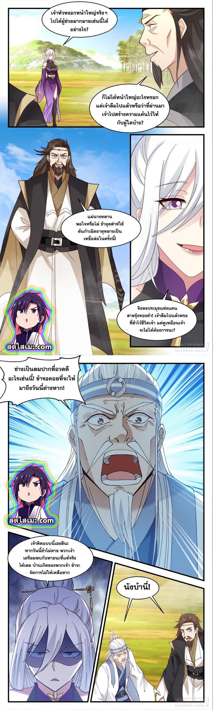Manga-lc-com อ่านมังงะ อ่านการ์ตูน ออนไลน์ ฟรี Martial Peak ตอนที่ 1 2 3 4 5 6 7 8 9 10 11 12 13 14 ฟรี ไม่มีโฆษณา Manga-lc - อ่าน มังงะ อ่าน การ์ตูน ออนไลน์ อ่านมังงะ ฟรี