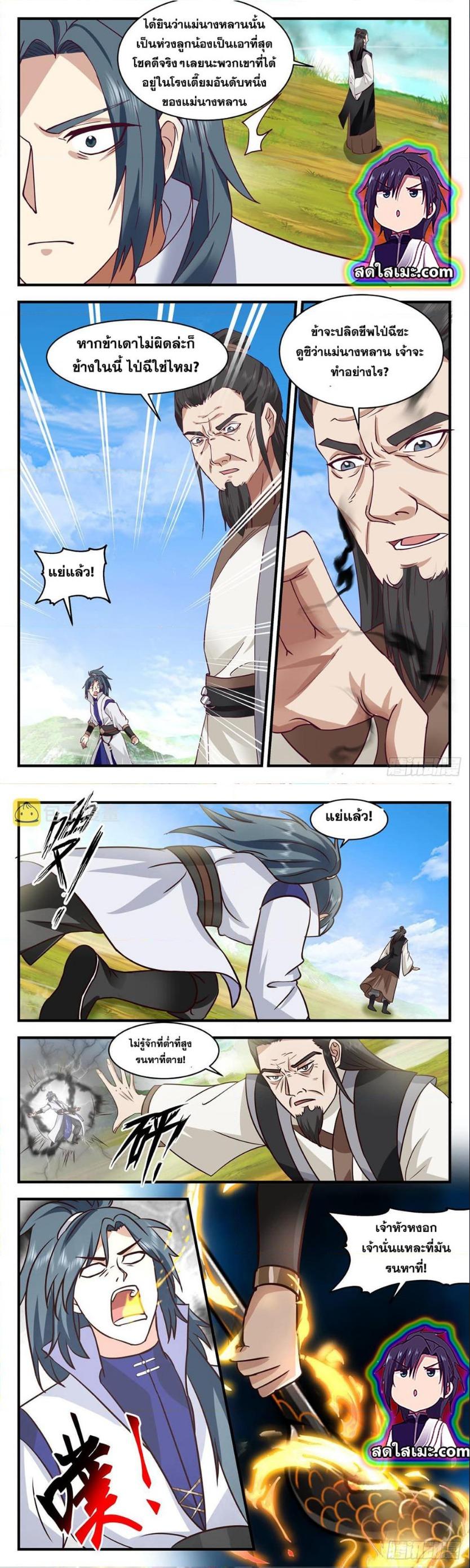 Manga-lc-com อ่านมังงะ อ่านการ์ตูน ออนไลน์ ฟรี Martial Peak ตอนที่ 1 2 3 4 5 6 7 8 9 10 11 12 13 14 ฟรี ไม่มีโฆษณา Manga-lc - อ่าน มังงะ อ่าน การ์ตูน ออนไลน์ อ่านมังงะ ฟรี