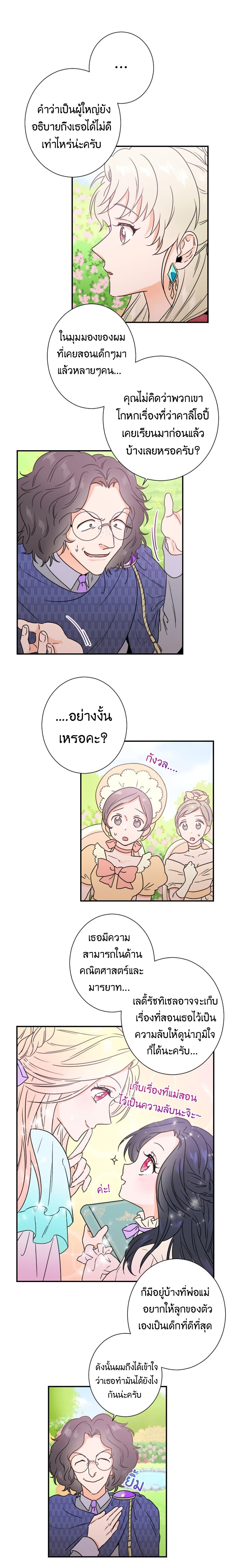 Manga-lc-com อ่านมังงะ อ่านการ์ตูน ออนไลน์ ฟรี Lady Baby ตอนที่ 1 2 3 4 5 6 7 8 9 10 11 12 13 14 ฟรี ไม่มีโฆษณา Manga-lc - อ่าน มังงะ อ่าน การ์ตูน ออนไลน์ อ่านมังงะ ฟรี