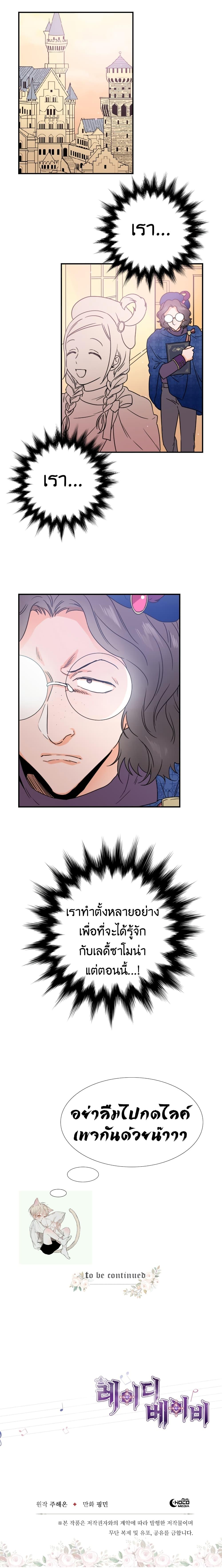 Manga-lc-com อ่านมังงะ อ่านการ์ตูน ออนไลน์ ฟรี Lady Baby ตอนที่ 1 2 3 4 5 6 7 8 9 10 11 12 13 14 ฟรี ไม่มีโฆษณา Manga-lc - อ่าน มังงะ อ่าน การ์ตูน ออนไลน์ อ่านมังงะ ฟรี