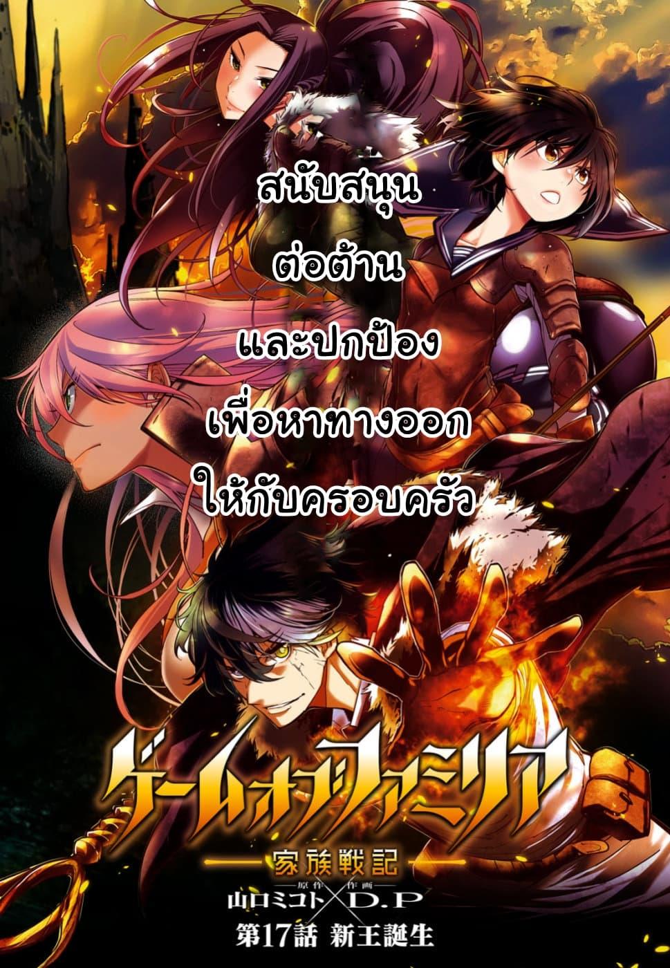Manga-lc-com อ่านมังงะ อ่านการ์ตูน ออนไลน์ ฟรี Game obu Familia – Family Senki ตอนที่ 1 2 3 4 5 6 7 8 9 10 11 12 13 14 ฟรี ไม่มีโฆษณา Manga-lc - อ่าน มังงะ อ่าน การ์ตูน ออนไลน์ อ่านมังงะ ฟรี