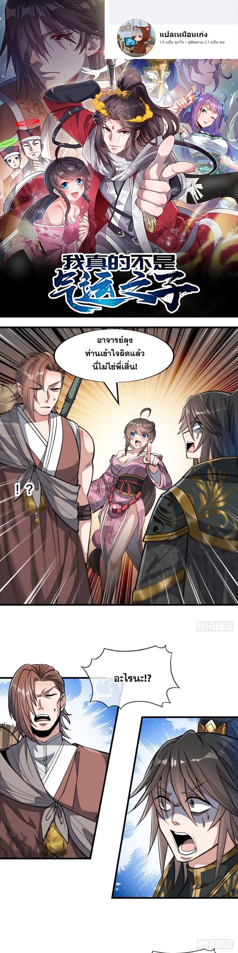 Manga-lc-com อ่านมังงะ อ่านการ์ตูน ออนไลน์ ฟรี I’m Really Not the Son of Luck ตอนที่ 1 2 3 4 5 6 7 8 9 10 11 12 13 14 ฟรี ไม่มีโฆษณา Manga-lc - อ่าน มังงะ อ่าน การ์ตูน ออนไลน์ อ่านมังงะ ฟรี