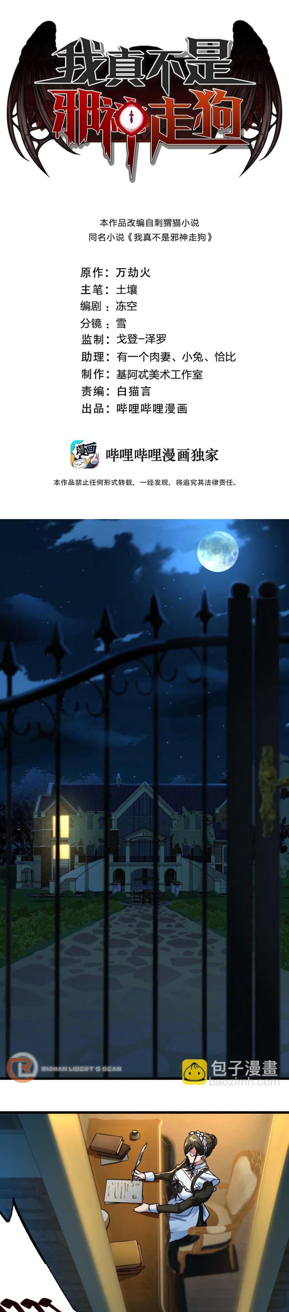 Manga-lc-com อ่านมังงะ อ่านการ์ตูน ออนไลน์ ฟรี I’m Really Not The Demon God’s Lackey ตอนที่ 1 2 3 4 5 6 7 8 9 10 11 12 13 14 ฟรี ไม่มีโฆษณา Manga-lc - อ่าน มังงะ อ่าน การ์ตูน ออนไลน์ อ่านมังงะ ฟรี