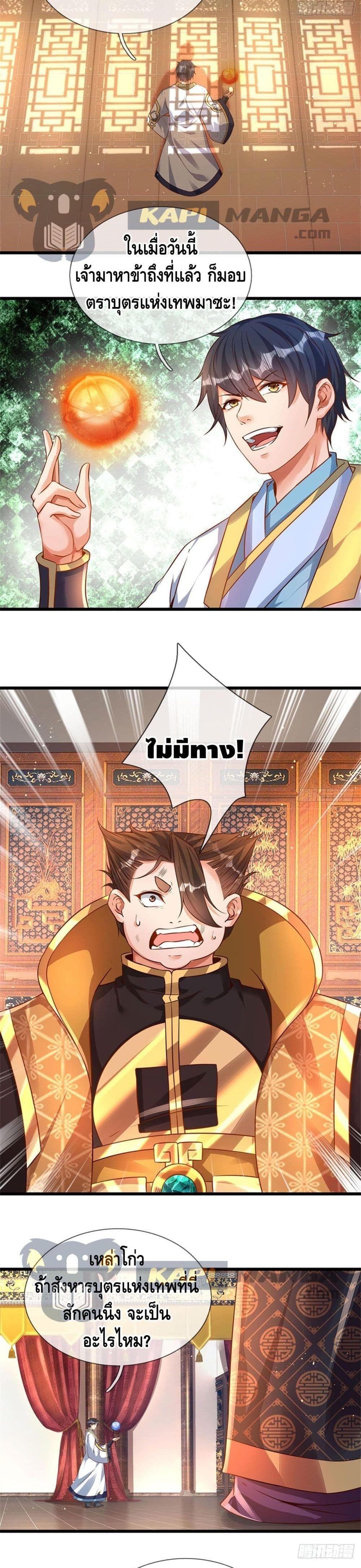 Manga-lc-com อ่านมังงะ อ่านการ์ตูน ออนไลน์ ฟรี Opening to Supreme Dantian ตอนที่ 1 2 3 4 5 6 7 8 9 10 11 12 13 14 ฟรี ไม่มีโฆษณา Manga-lc - อ่าน มังงะ อ่าน การ์ตูน ออนไลน์ อ่านมังงะ ฟรี