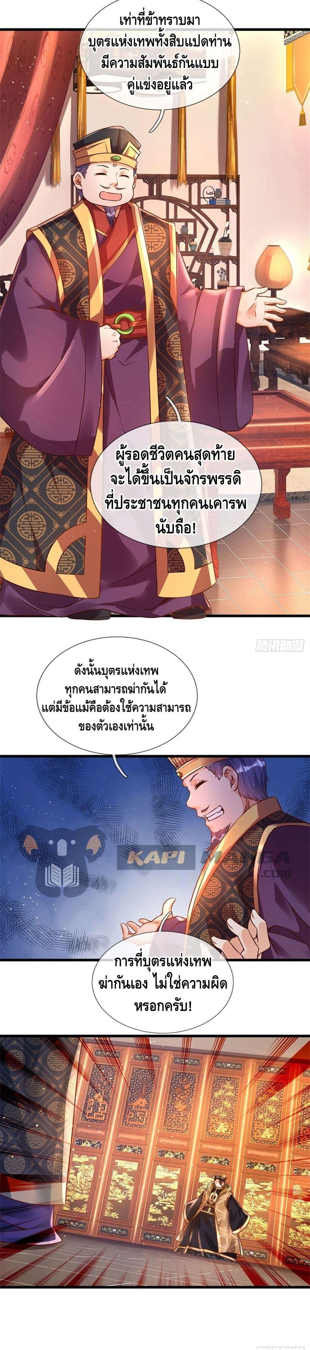 Manga-lc-com อ่านมังงะ อ่านการ์ตูน ออนไลน์ ฟรี Opening to Supreme Dantian ตอนที่ 1 2 3 4 5 6 7 8 9 10 11 12 13 14 ฟรี ไม่มีโฆษณา Manga-lc - อ่าน มังงะ อ่าน การ์ตูน ออนไลน์ อ่านมังงะ ฟรี