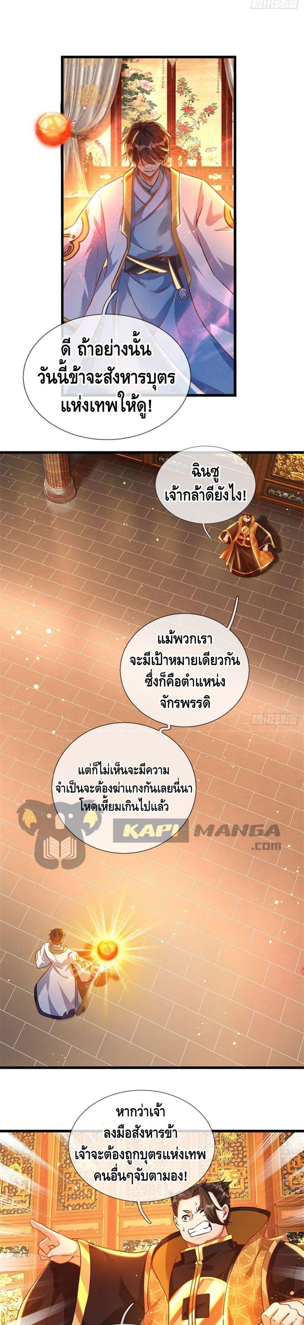 Manga-lc-com อ่านมังงะ อ่านการ์ตูน ออนไลน์ ฟรี Opening to Supreme Dantian ตอนที่ 1 2 3 4 5 6 7 8 9 10 11 12 13 14 ฟรี ไม่มีโฆษณา Manga-lc - อ่าน มังงะ อ่าน การ์ตูน ออนไลน์ อ่านมังงะ ฟรี