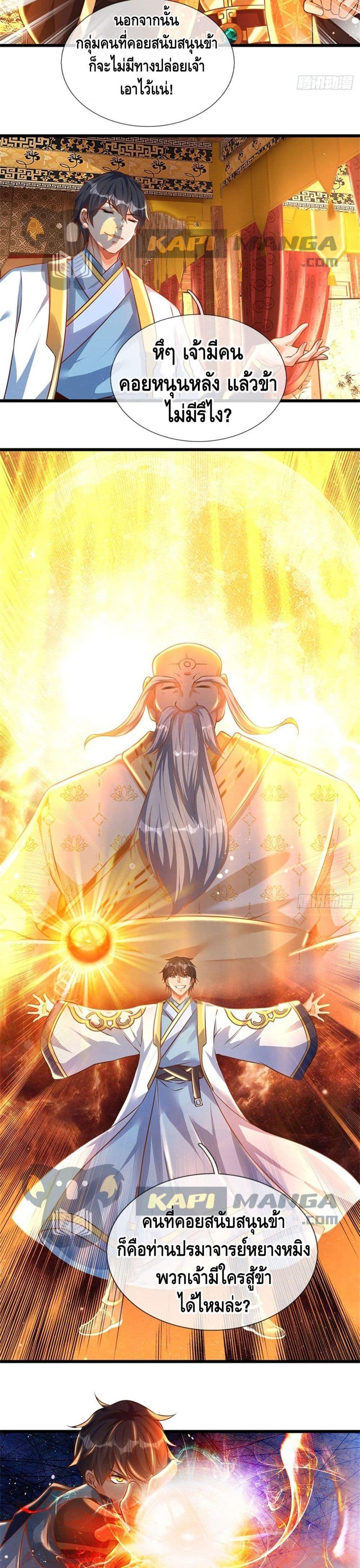 Manga-lc-com อ่านมังงะ อ่านการ์ตูน ออนไลน์ ฟรี Opening to Supreme Dantian ตอนที่ 1 2 3 4 5 6 7 8 9 10 11 12 13 14 ฟรี ไม่มีโฆษณา Manga-lc - อ่าน มังงะ อ่าน การ์ตูน ออนไลน์ อ่านมังงะ ฟรี