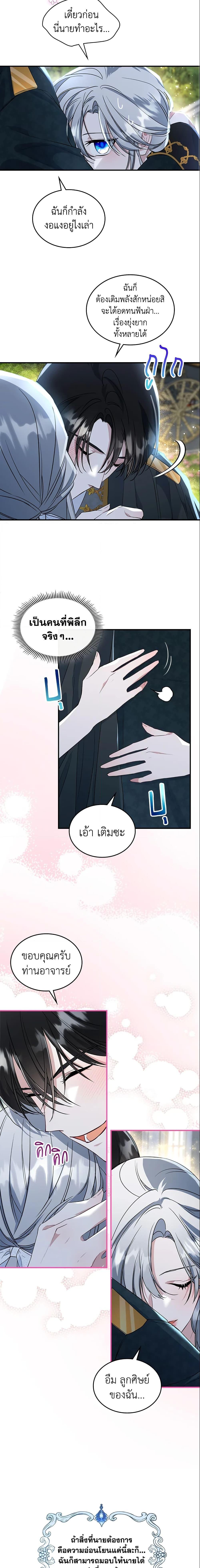 Manga-lc-com อ่านมังงะ อ่านการ์ตูน ออนไลน์ ฟรี The Max-Leveled Princess Is Bored Today as Well ตอนที่ 1 2 3 4 5 6 7 8 9 10 11 12 13 14 ฟรี ไม่มีโฆษณา Manga-lc - อ่าน มังงะ อ่าน การ์ตูน ออนไลน์ อ่านมังงะ ฟรี