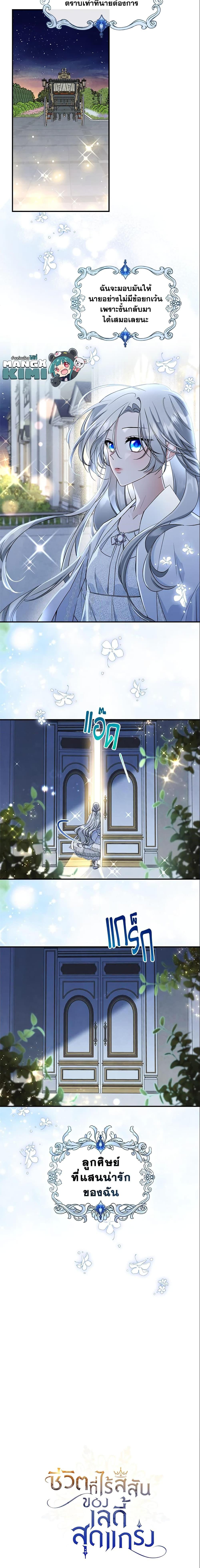 Manga-lc-com อ่านมังงะ อ่านการ์ตูน ออนไลน์ ฟรี The Max-Leveled Princess Is Bored Today as Well ตอนที่ 1 2 3 4 5 6 7 8 9 10 11 12 13 14 ฟรี ไม่มีโฆษณา Manga-lc - อ่าน มังงะ อ่าน การ์ตูน ออนไลน์ อ่านมังงะ ฟรี