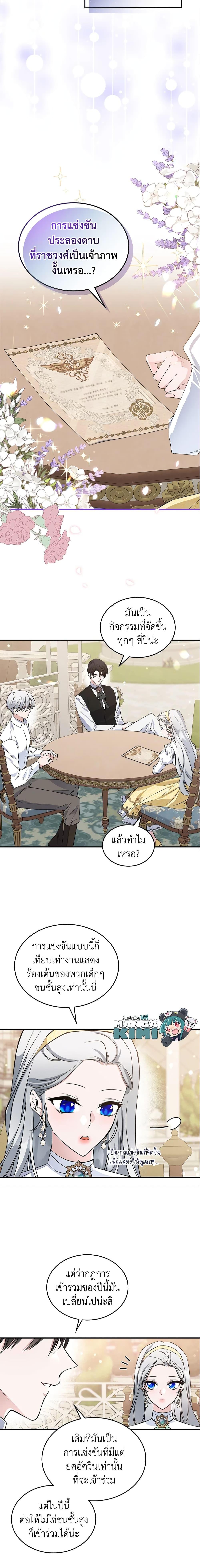 Manga-lc-com อ่านมังงะ อ่านการ์ตูน ออนไลน์ ฟรี The Max-Leveled Princess Is Bored Today as Well ตอนที่ 1 2 3 4 5 6 7 8 9 10 11 12 13 14 ฟรี ไม่มีโฆษณา Manga-lc - อ่าน มังงะ อ่าน การ์ตูน ออนไลน์ อ่านมังงะ ฟรี