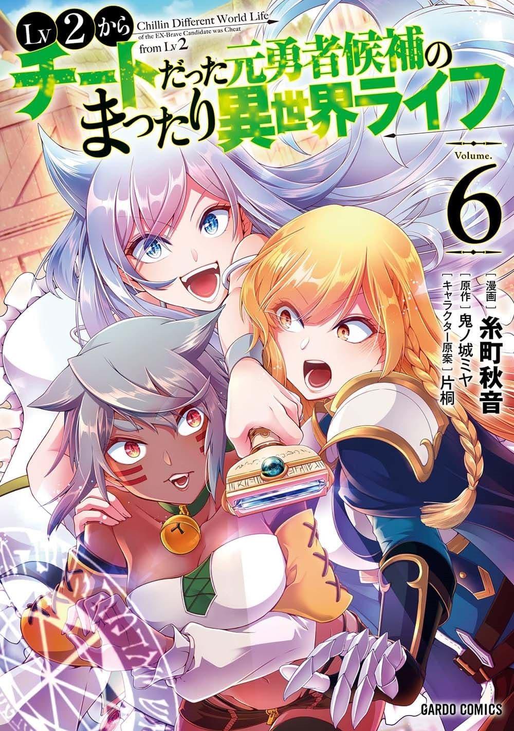 Manga-lc-com อ่านมังงะ อ่านการ์ตูน ออนไลน์ ฟรี Lv2 kara Cheat datta Motoyuusha Kouho no Mattari Isekai Life ตอนที่ 1 2 3 4 5 6 7 8 9 10 11 12 13 14 ฟรี ไม่มีโฆษณา Manga-lc - อ่าน มังงะ อ่าน การ์ตูน ออนไลน์ อ่านมังงะ ฟรี